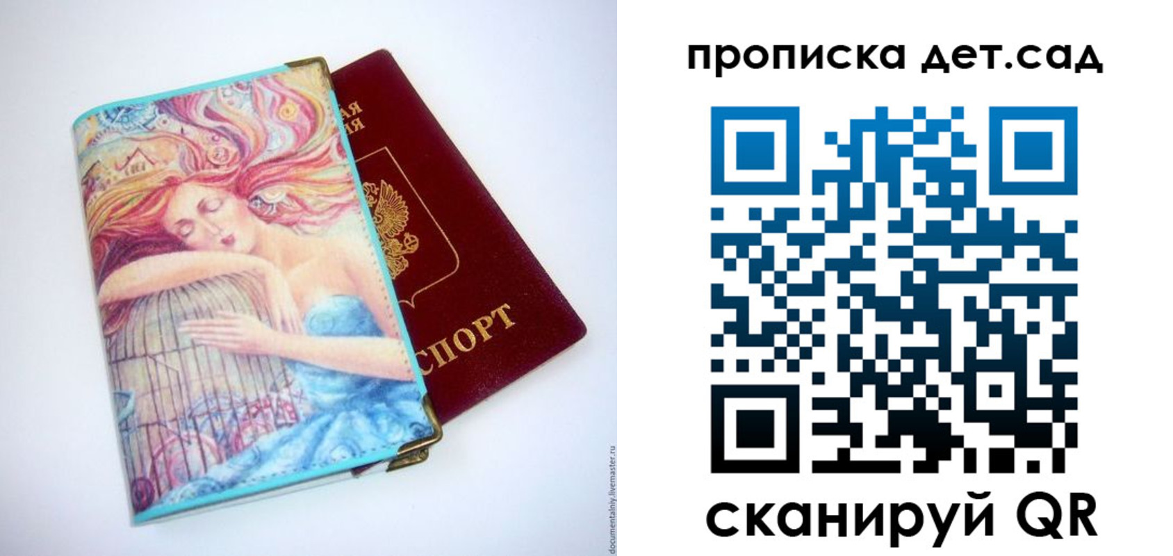 прописка в Покачах