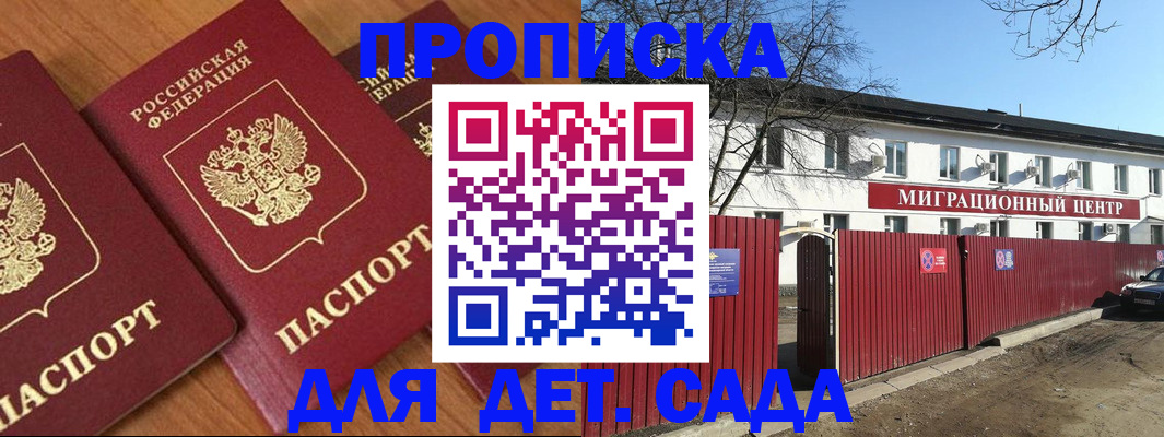 миграционный учет в Покачах