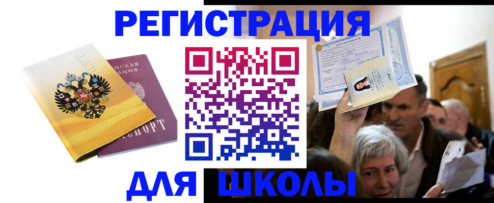 временная регистрация госуслуги в Покачах