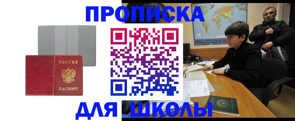 временная регистрация купить в Покачах