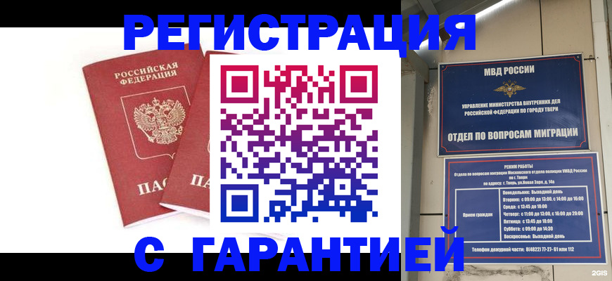 регистрация для школы в Покачах